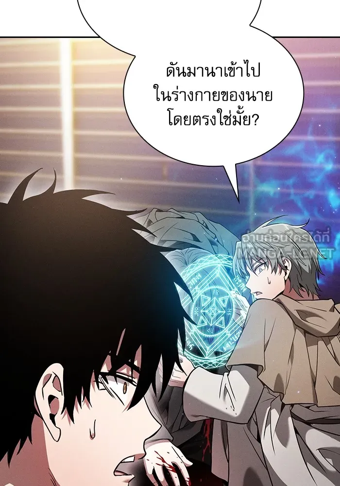 Academy’s Genius Swordmaster – นักดาบอัจฉริยะจากอะคาเดมี Chap 55 - Next Chap 56