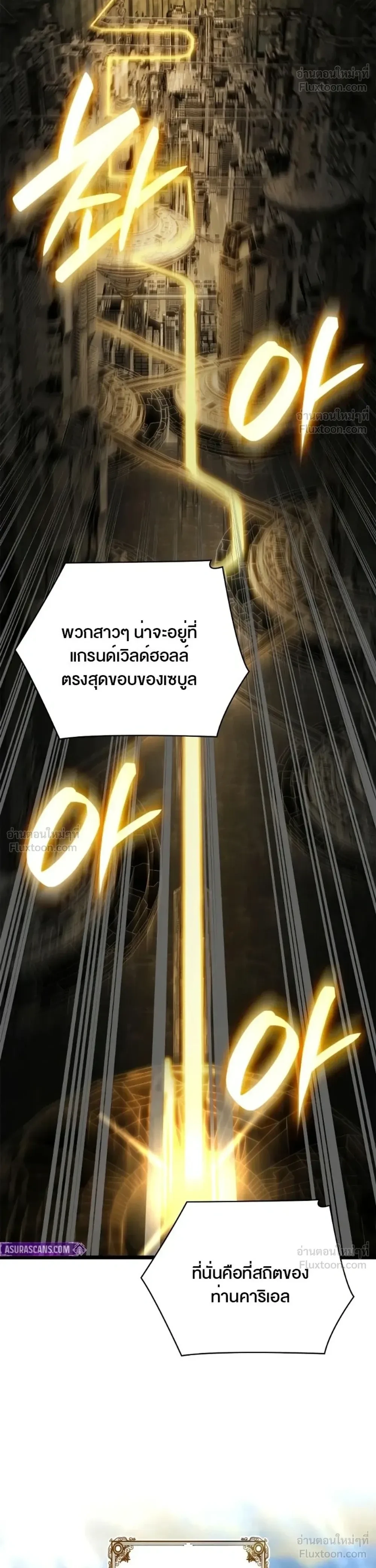 Infinite Mage Chap 176 - Next Chap 177