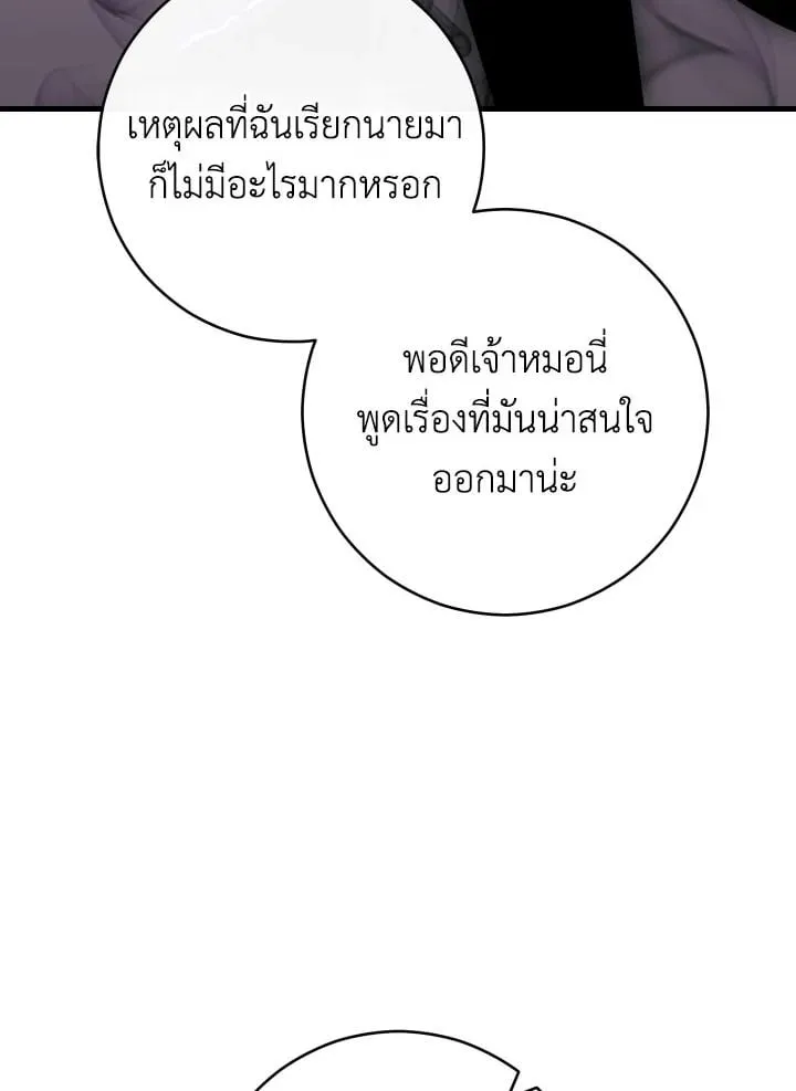 The Hero Returns Chap 75 - Next Chap 76