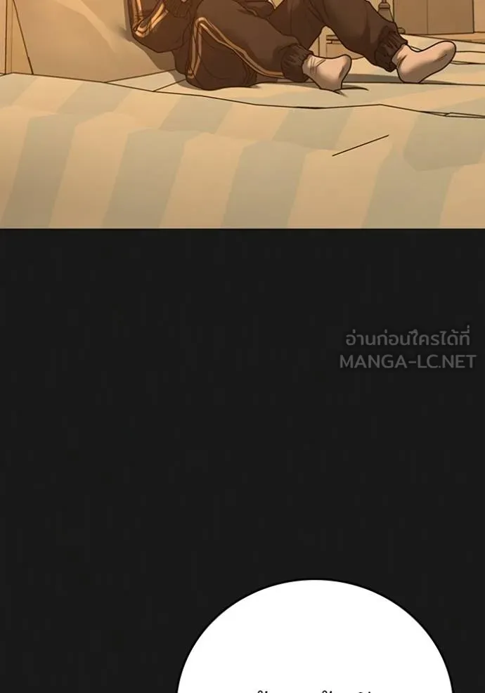 Reality Quest Chap 133 - Next Chap 134