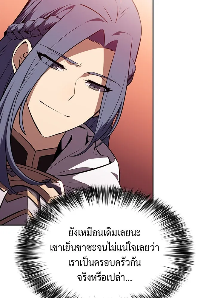 The Regressed Son of a Duke is an Assassin – ลูกชายคนเล็กของดยุกคือมือสังหาร Chap 56 - Next Chap 57