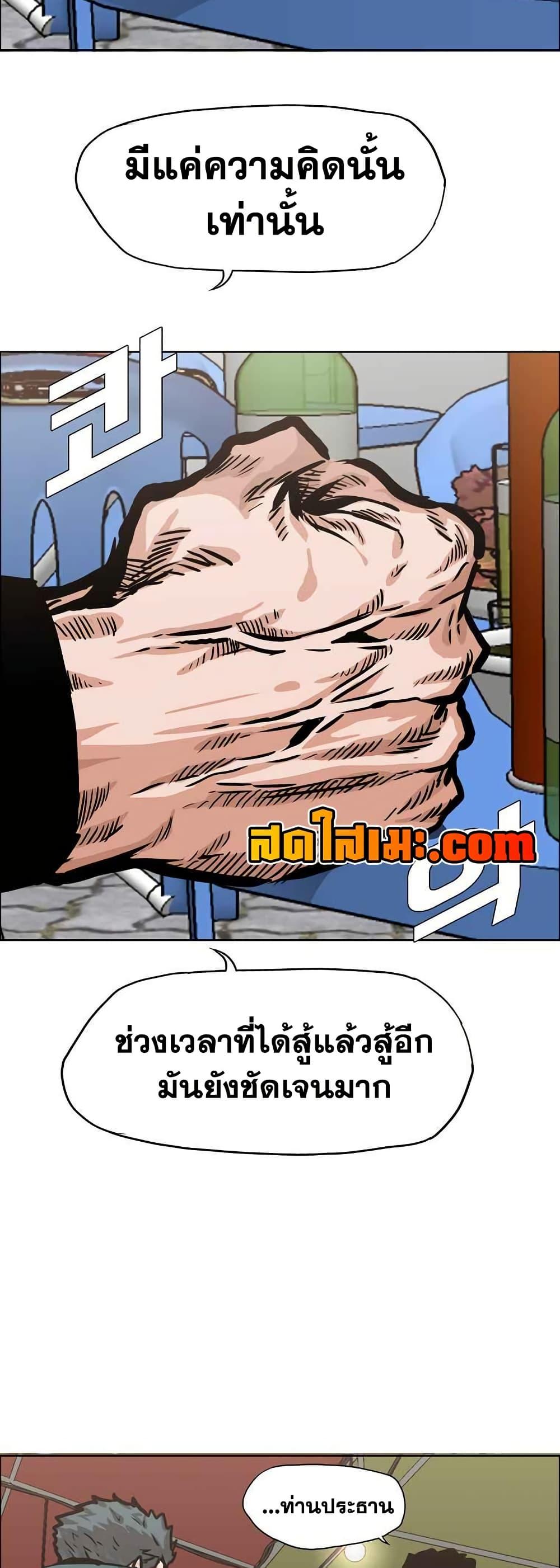 Boss in School Chap 125 - Next Chap 126