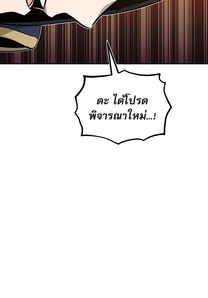 The Dark Magician Transmigrates After 66666 Years – จอมเวทเกิดใหม่ในรอบ 66666 ปี Chap 30 - Next Chap 31