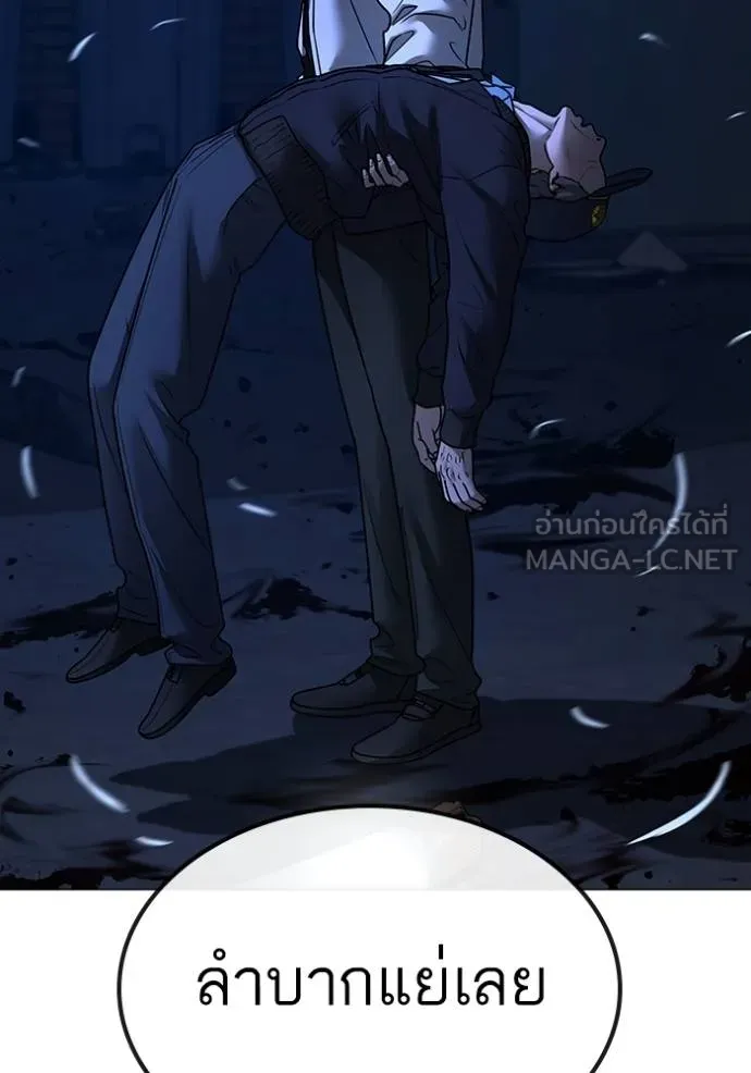 Reality Quest Chap 143 - Next Chap 144