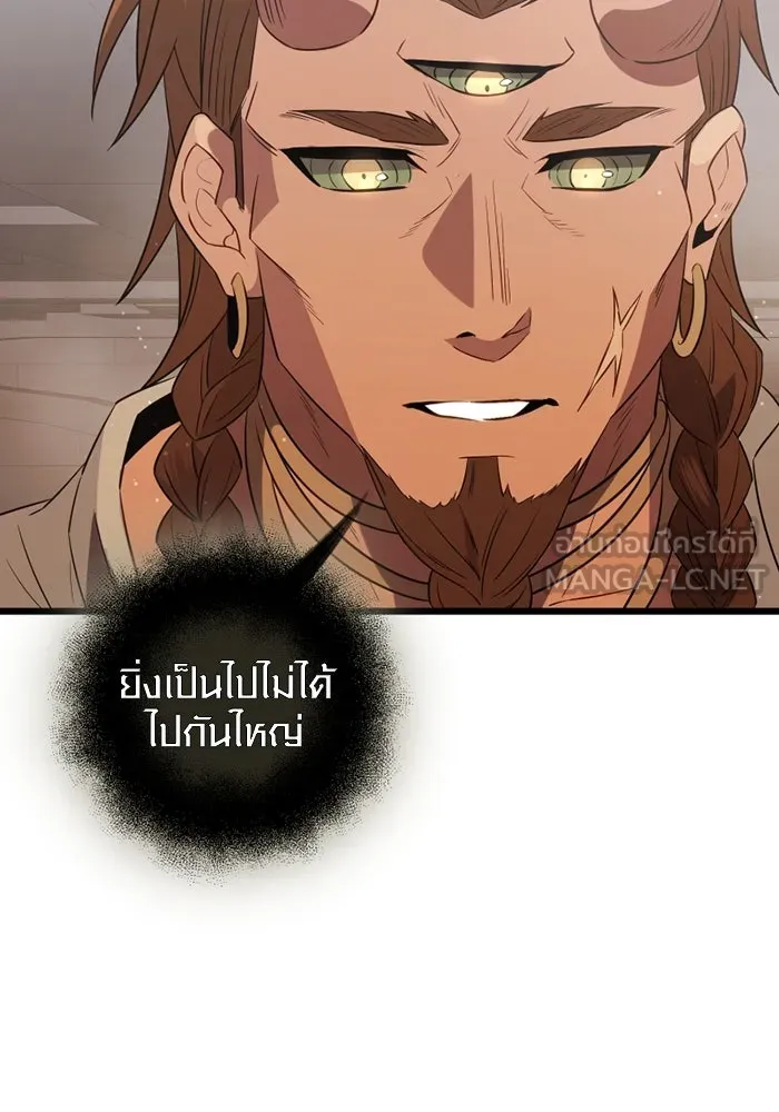 I Obtained a Mythic Item – พลิกชะตาคว้าไอเทมระดับเทพ Chap 87 - Next Chap 88