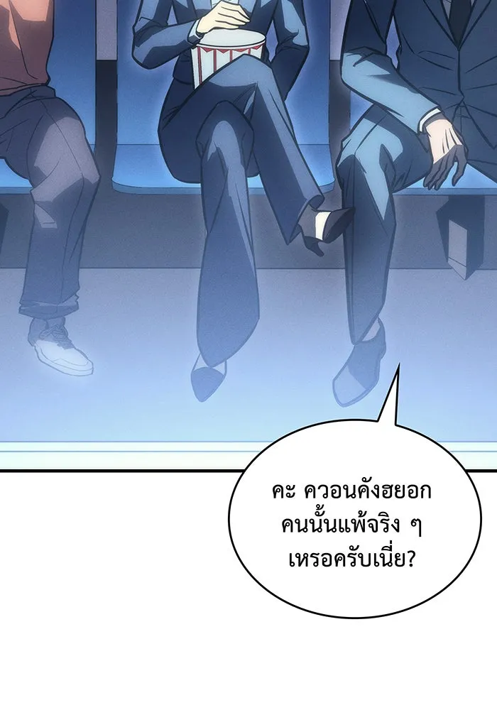 Regressing With the King’s Power – เกิดใหม่พร้อมพลังแห่งราชัน Chap 42 - Next Chap 43