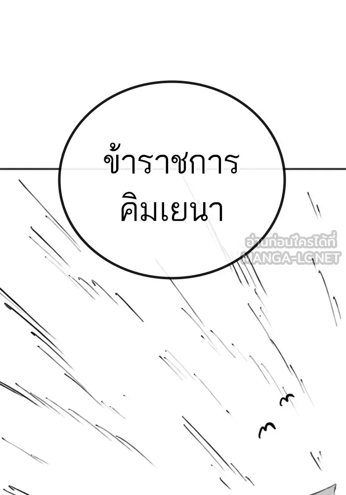 Reality Quest Chap 164.8 - Next Chap 165.8