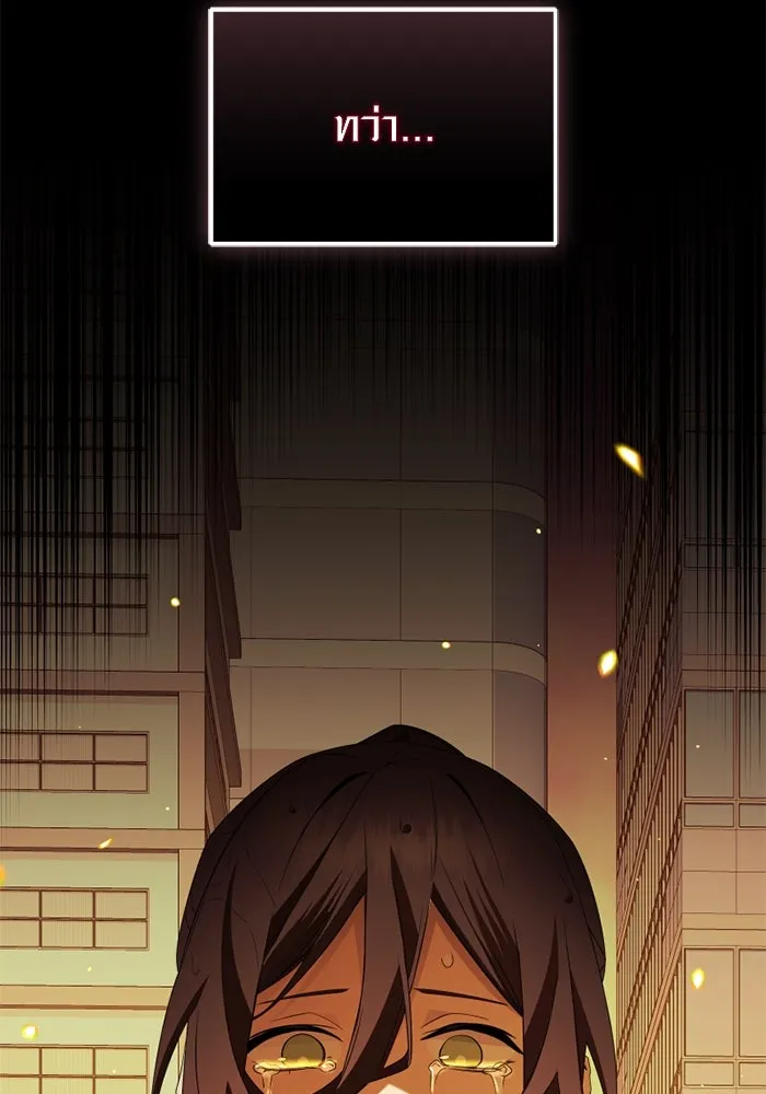 I Obtained a Mythic Item – พลิกชะตาคว้าไอเทมระดับเทพ Chap 116 - Next Chap 117