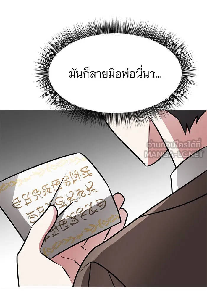 The Academy Is Doomed Chap 81 - Next Chap 82