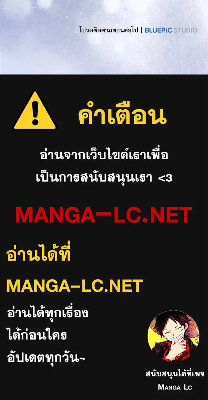 Academy’s Genius Swordmaster – นักดาบอัจฉริยะจากอะคาเดมี Chap 48 - Next Chap 49