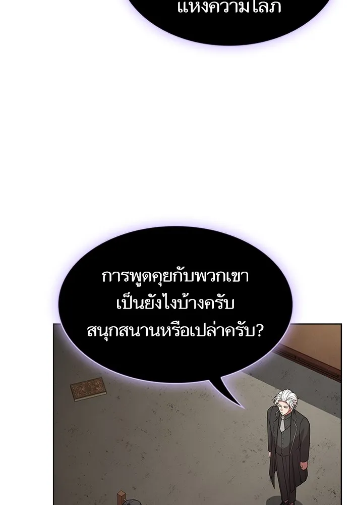 The Tutorial Tower of the Advanced Player – ผู้เล่นขั้นเทพแห่งหอคอยฝึกสอน Chap 194 - Next Chap 195
