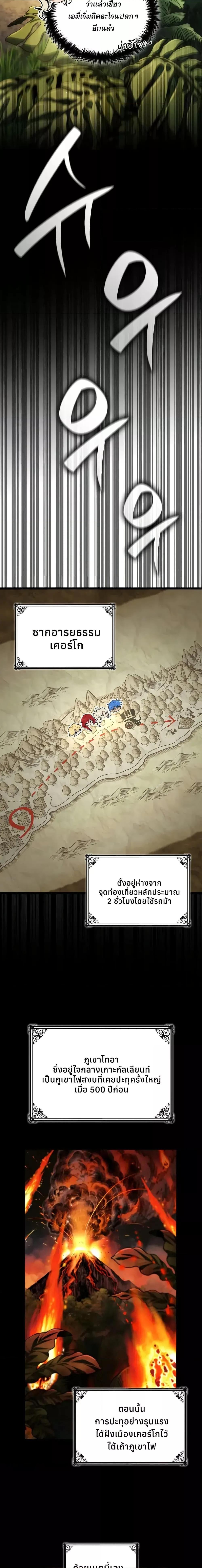 Infinite Mage Chap 117 - Next Chap 118