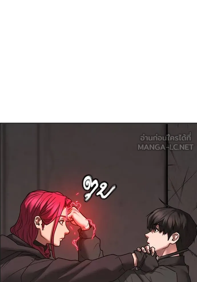 Reality Quest Chap 186 - Next Chap 187