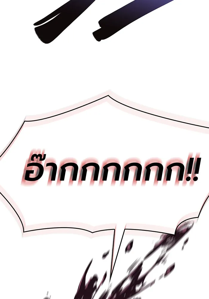 Regressing With the King’s Power – เกิดใหม่พร้อมพลังแห่งราชัน Chap 27 - Next Chap 28