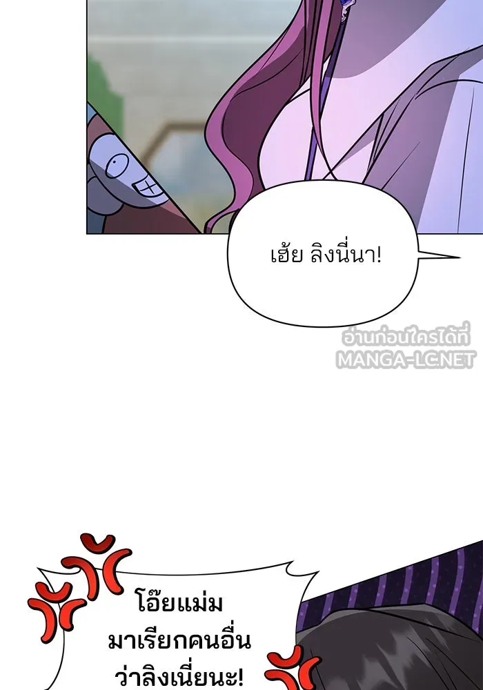 The Academy Is Doomed Chap 61 - Next Chap 62