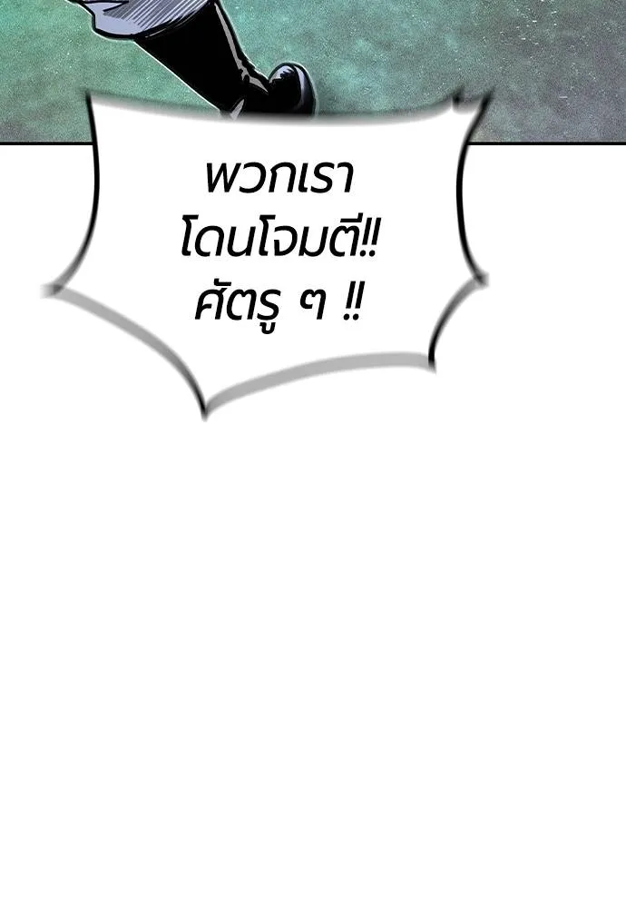 Jungle Juice Chap 136 - Next Chap 137