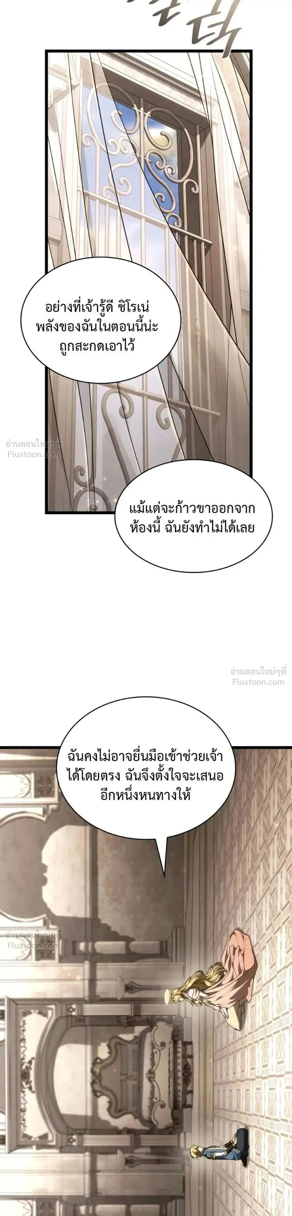 Infinite Mage Chap 182 - Next Chap 183