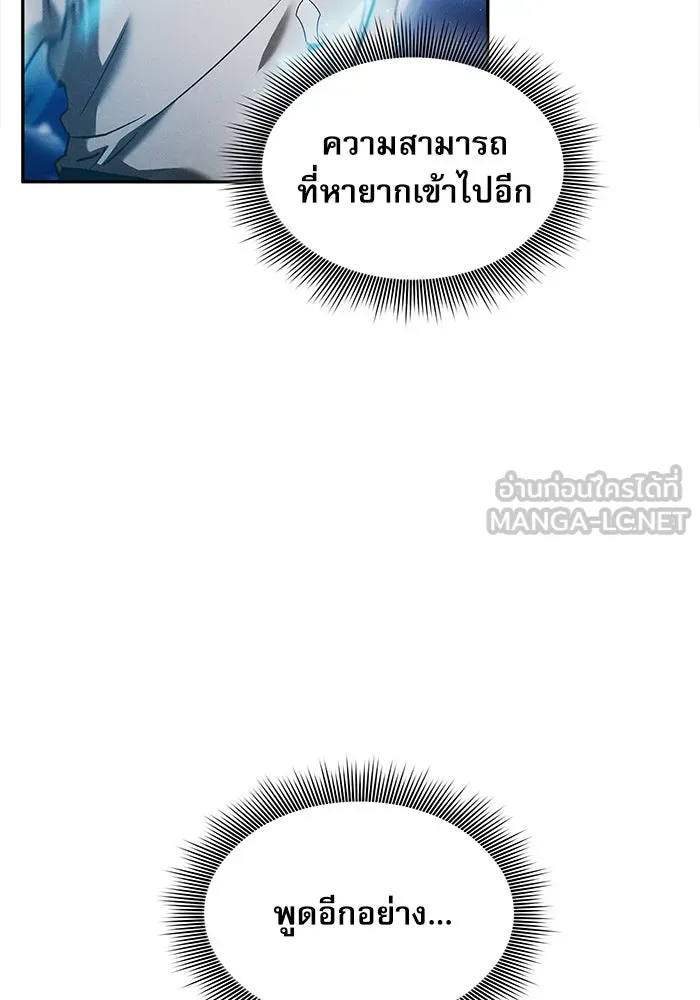 Academy’s Genius Swordmaster – นักดาบอัจฉริยะจากอะคาเดมี Chap 5 - Next Chap 6