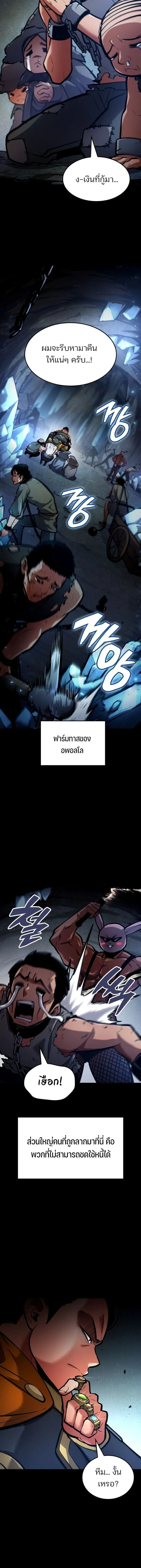 Emperor of Solo Play Chap 39 - Next Chap 40