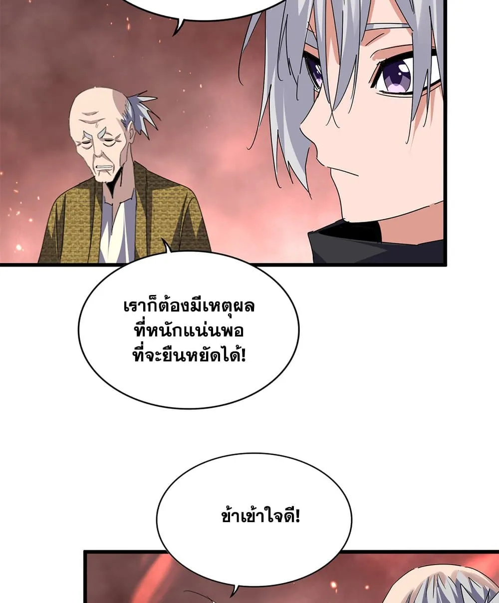 Magic Emperor Chap 774 - Next Chap 775