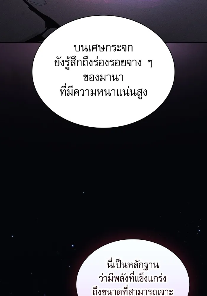 Academy’s Genius Swordmaster – นักดาบอัจฉริยะจากอะคาเดมี Chap 95 - Next Chap 96