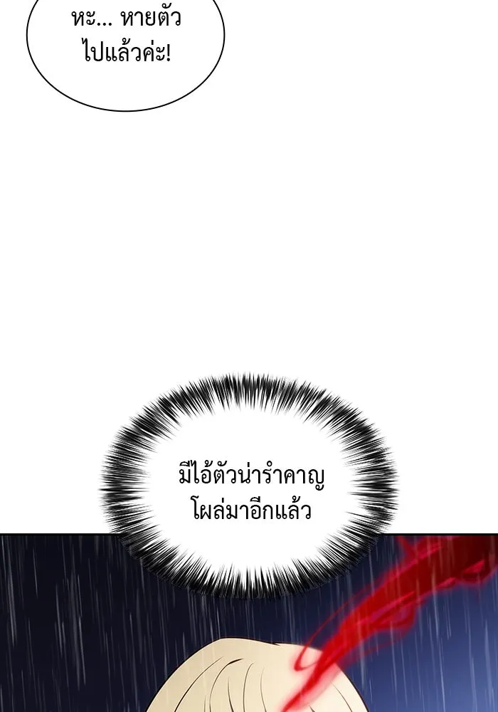The Regressed Son of a Duke is an Assassin – ลูกชายคนเล็กของดยุกคือมือสังหาร Chap 60 - Next Chap 61