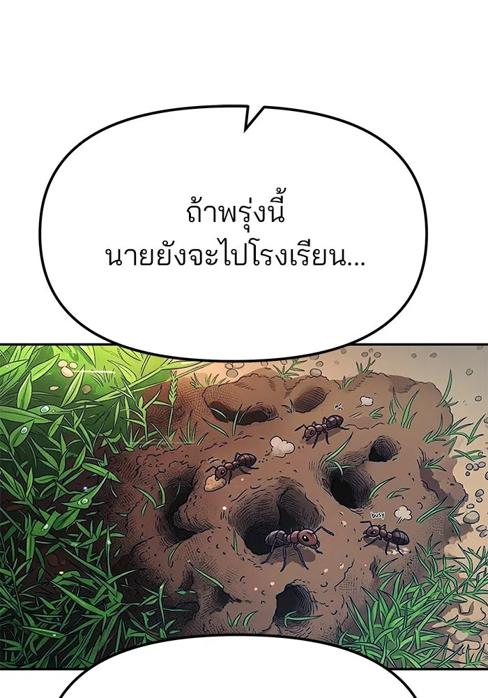 The Bully in Charge Chap 181 - Next Chap 182