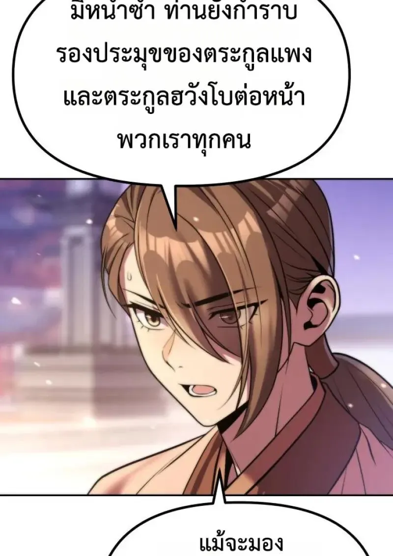 Chronicles of the Demon Faction Chap 151 - Next Chap 152