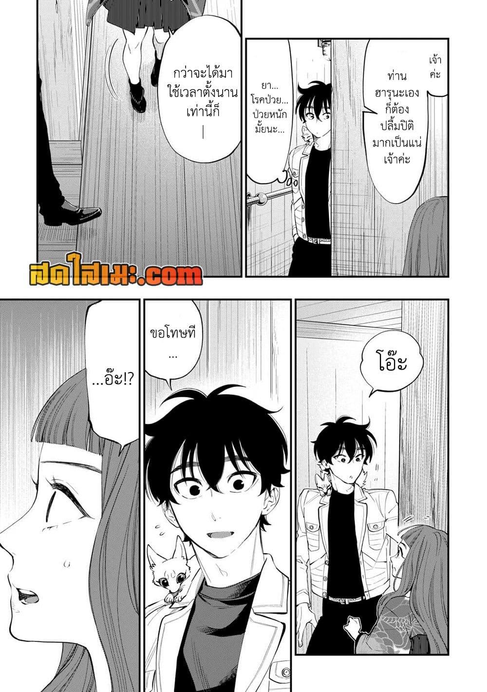 The New Gate Chap 98 - Next Chap 99