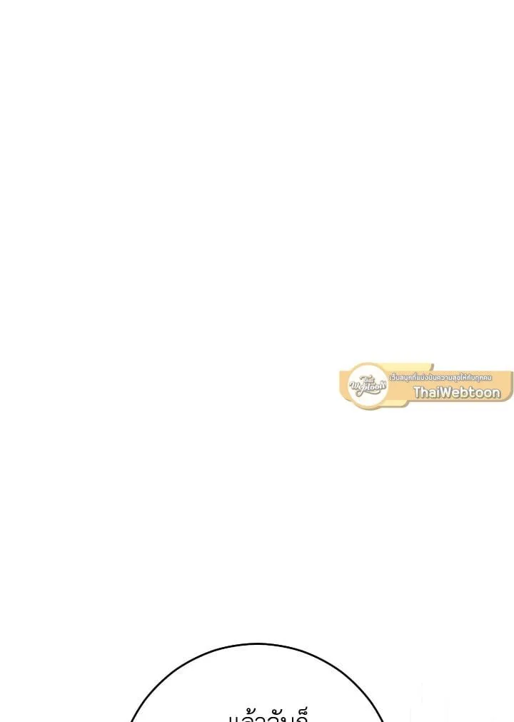 The Hero Returns Chap 78 - Next Chap 79