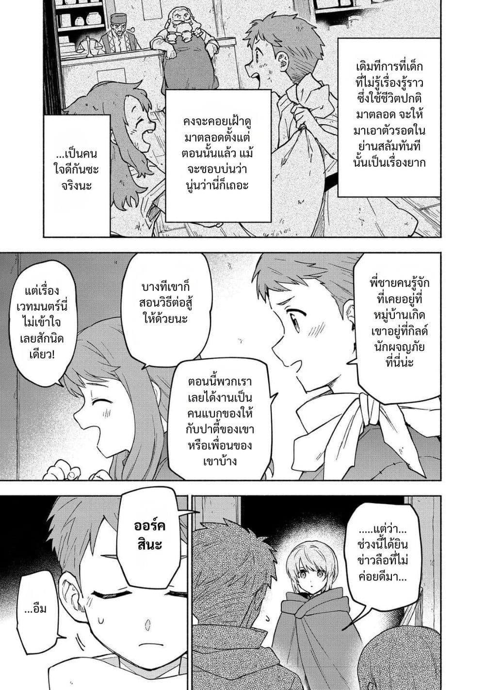 Otome Game no Heroine de Saikyou Survival @COMIC Chap 34 - Next Chap 35