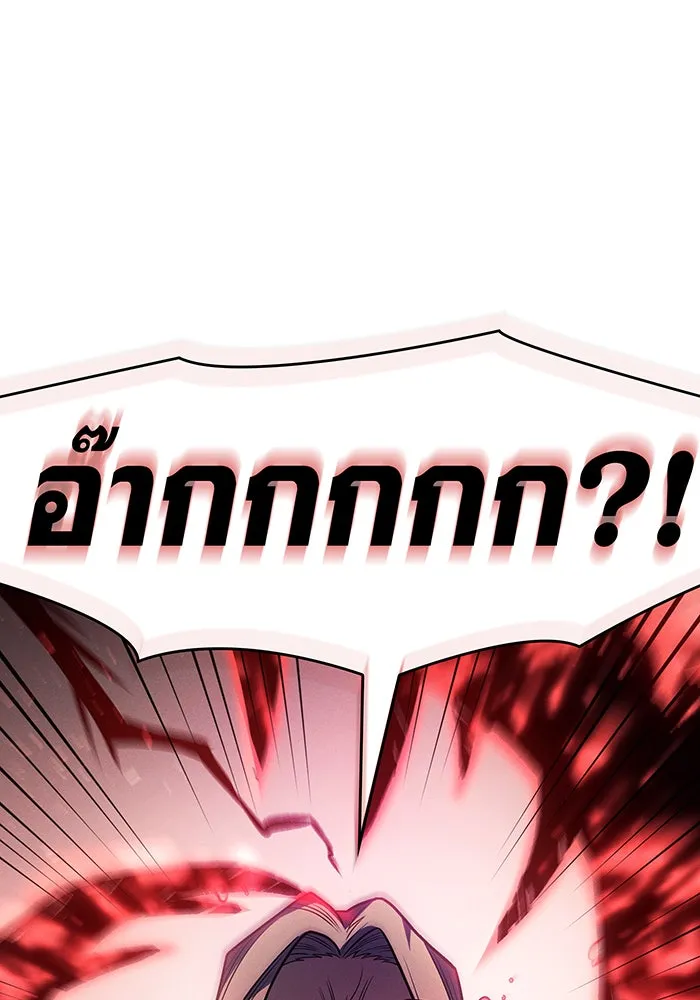 Regressing With the King’s Power – เกิดใหม่พร้อมพลังแห่งราชัน Chap 57 - Next Chap 58