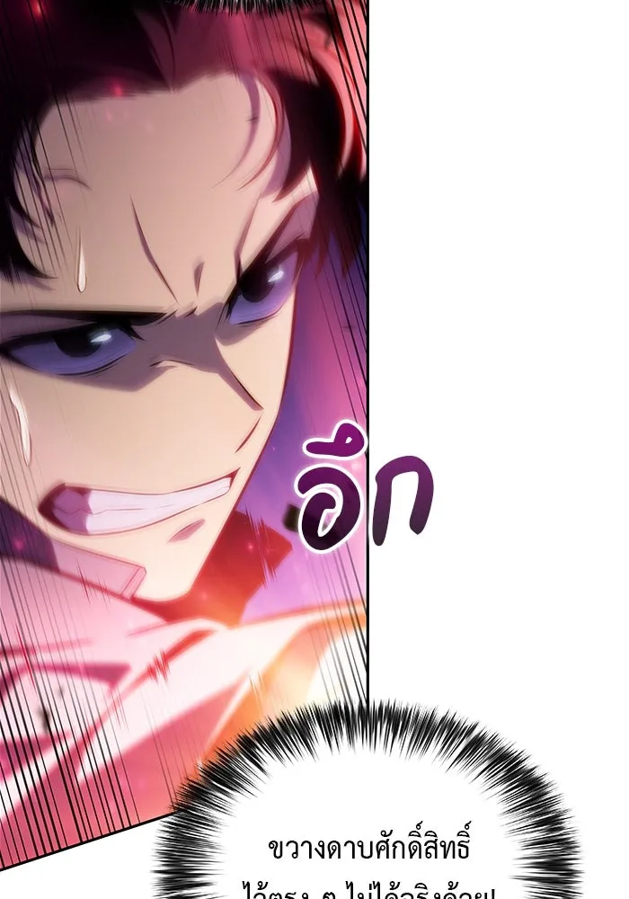 The Regressed Son of a Duke is an Assassin – ลูกชายคนเล็กของดยุกคือมือสังหาร Chap 89 - Next Chap 90