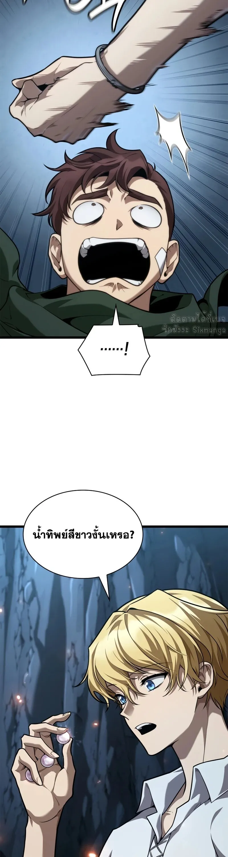 Infinite Mage Chap 160 - Next Chap 161