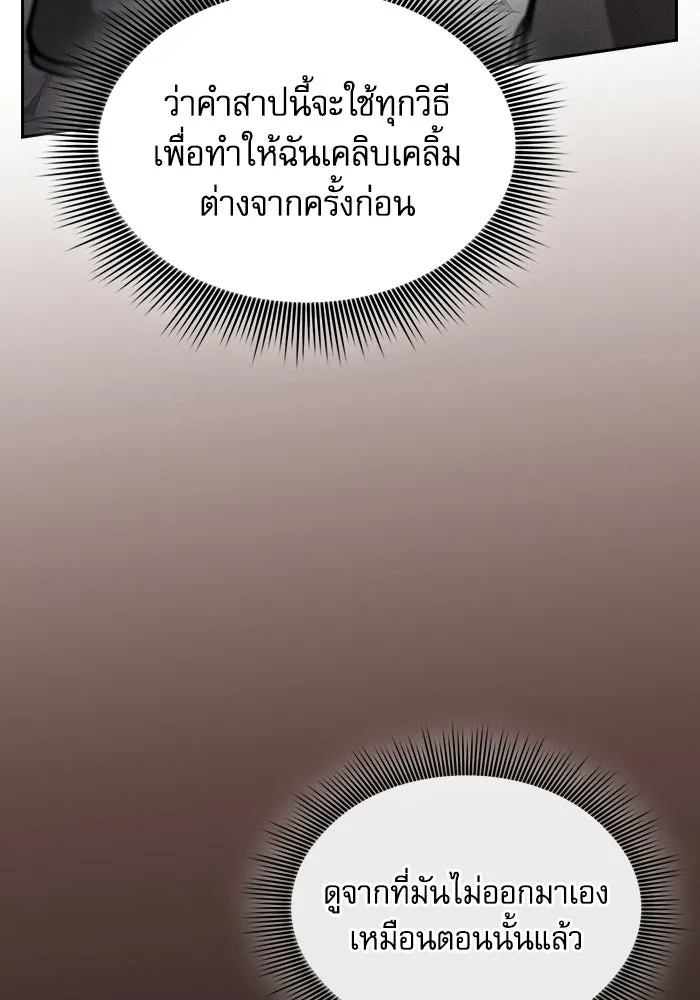 Academy’s Genius Swordmaster – นักดาบอัจฉริยะจากอะคาเดมี Chap 122 - Next Chap 123