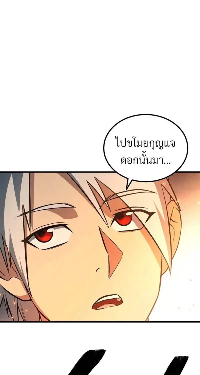 The Hero Returns Chap 142 - Next Chap 143