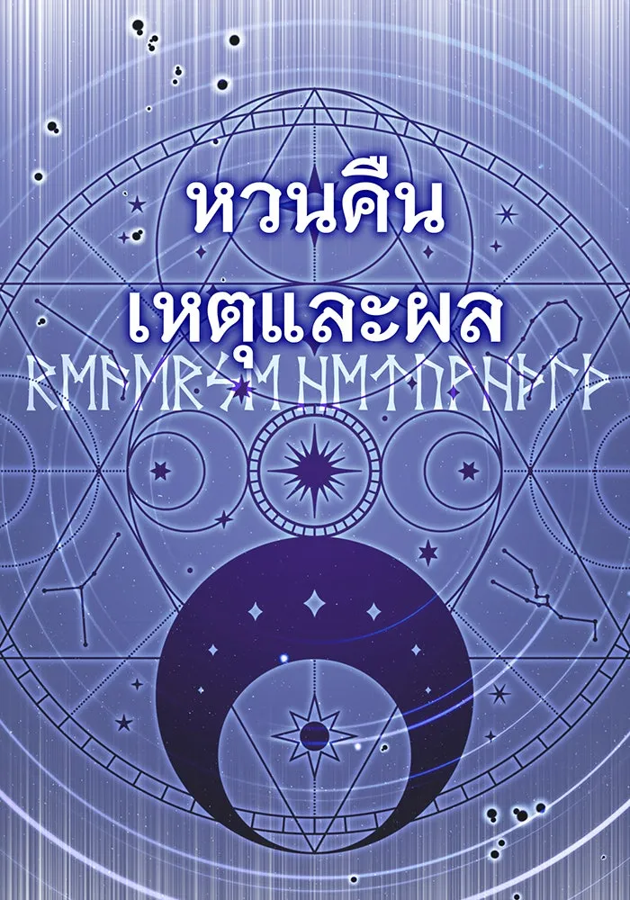 The Dark Magician Transmigrates After 66666 Years – จอมเวทเกิดใหม่ในรอบ 66666 ปี Chap 53 - Next Chap 54