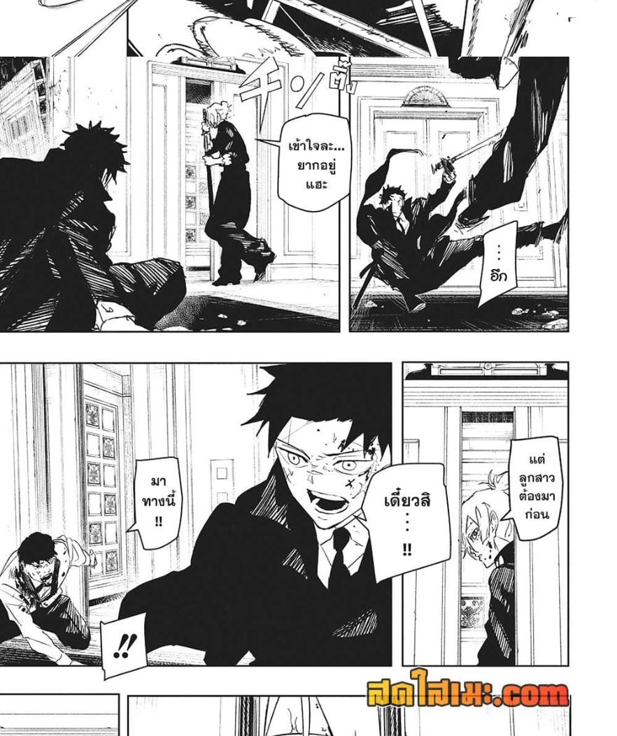 Kagurabachi Chap 70 - Next Chap 71