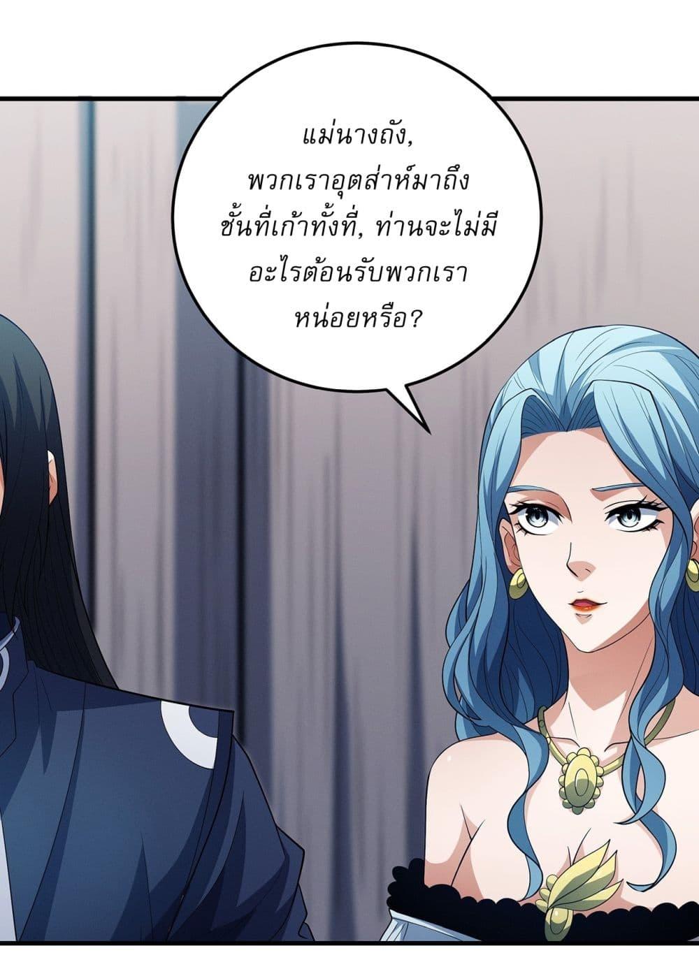 God of Martial Arts Chap 664 - Next Chap 665