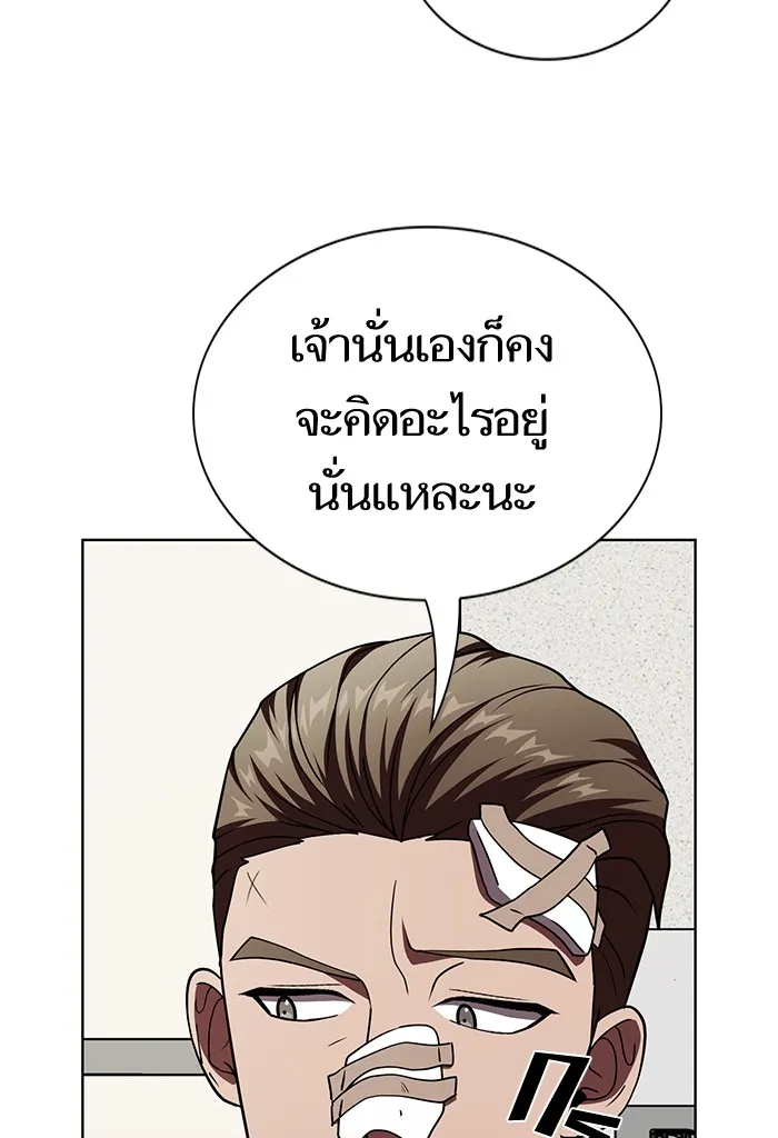 The Tutorial Tower of the Advanced Player – ผู้เล่นขั้นเทพแห่งหอคอยฝึกสอน Chap 73 - Next Chap 74