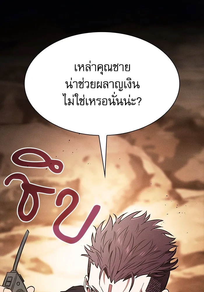 Academy’s Genius Swordmaster – นักดาบอัจฉริยะจากอะคาเดมี Chap 105 - Next Chap 106