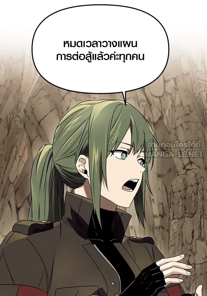 I Obtained a Mythic Item – พลิกชะตาคว้าไอเทมระดับเทพ Chap 36 - Next Chap 37