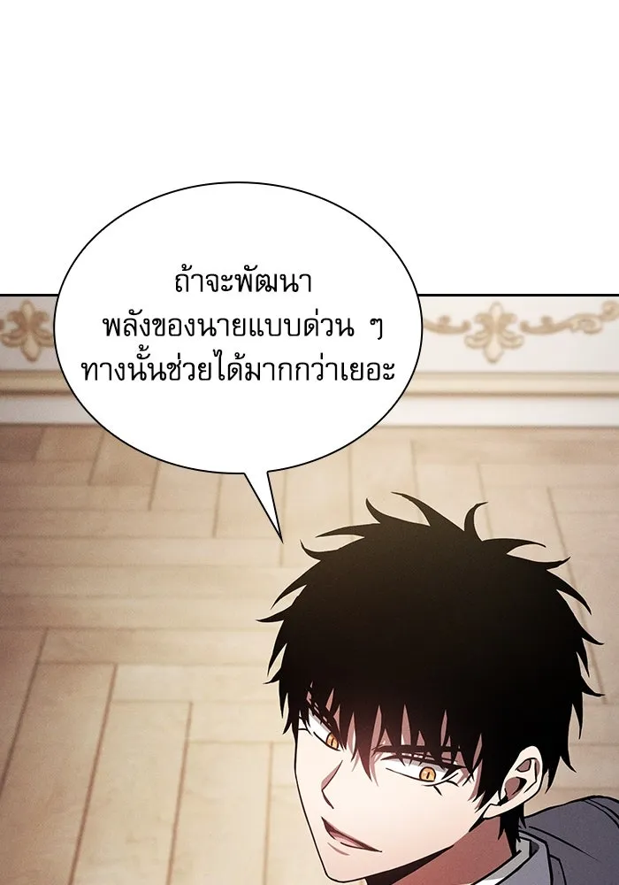 Academy’s Genius Swordmaster – นักดาบอัจฉริยะจากอะคาเดมี Chap 94 - Next Chap 95