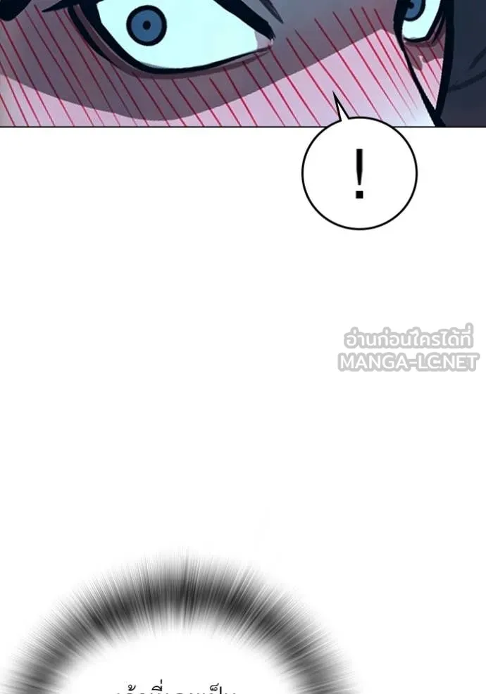 Reality Quest Chap 171 - Next Chap 172