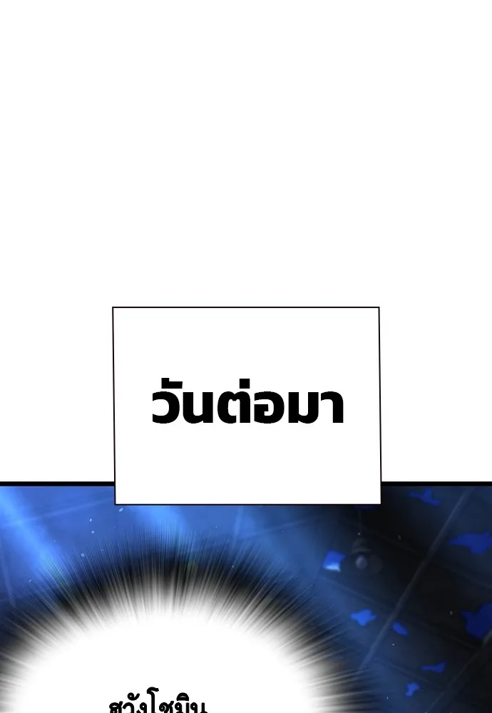 King Game Chap 105 - Next Chap 106