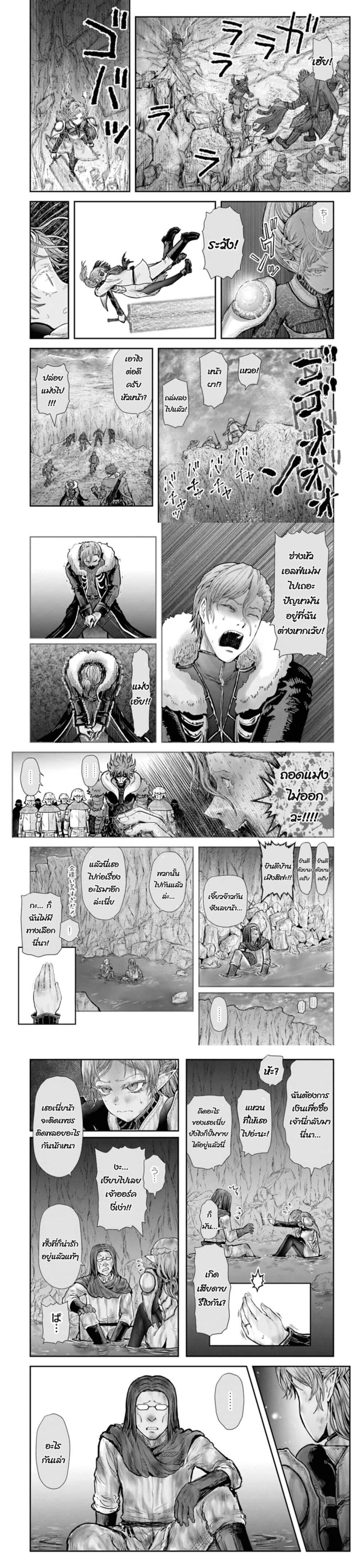 Isekai Ojisan Chap 23 - Next Chap 24
