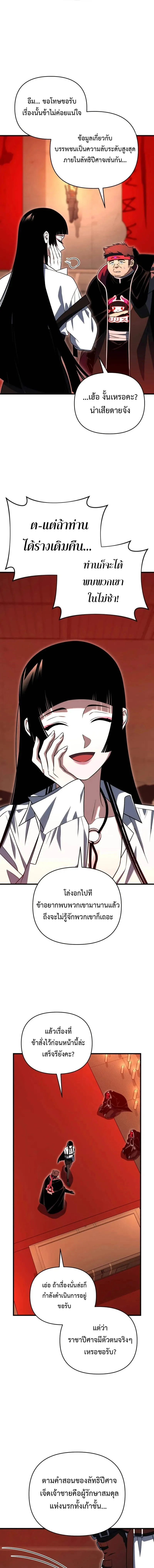 Player Who Returned 10,000 Years Later Chap 124 - Next Chap 125