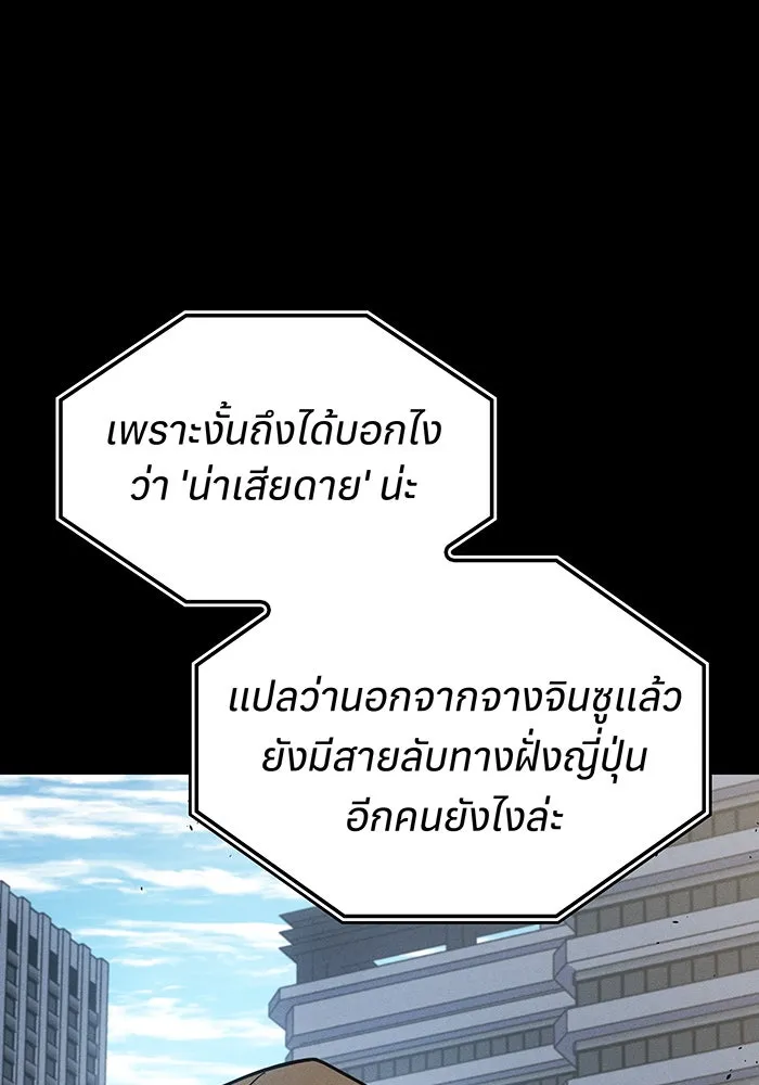 Regressing With the King’s Power – เกิดใหม่พร้อมพลังแห่งราชัน Chap 56 - Next Chap 57