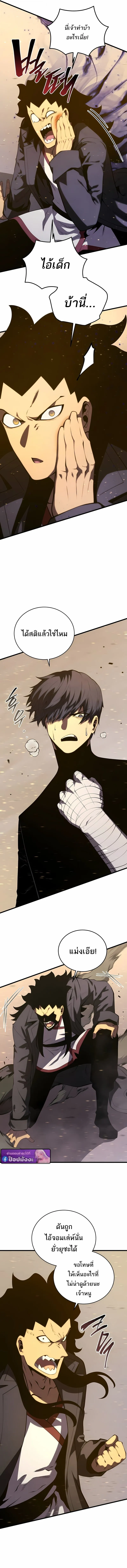 Swordmaster’s Youngest Son Chap 172 - Next Chap 173