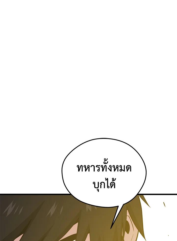 Seoul Station’s Necromancer Chap 89 - Next Chap 90